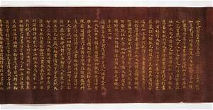 金光明最勝王経　巻第一（国分寺経）
