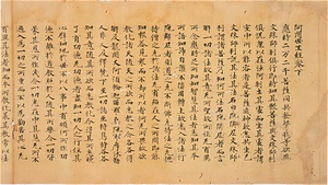 阿闍世王経　巻下（五月一日経）