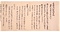 門葉記（寺領目録）