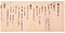 門葉記（寺領目録）