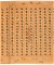 法華経　巻第一