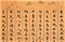 法華経　巻第一