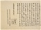 大威徳陀羅尼経　巻第八（法隆寺一切経）