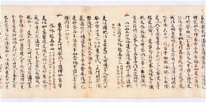弘法大師二十五箇条遺告 こうぼうだいしにじゅうごかじょうゆいごう