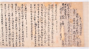 雑筆集　諸表白巻