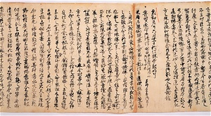 雑筆集　表白等巻