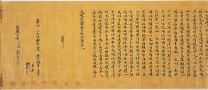 大般若経　巻百四十八（東大寺八幡経） だいはんにゃきょう　かんだい148（とうだいじはちまんきょう）