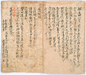 金剛般若集験記 こんごうはんにゃしゅうげんき