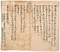金剛般若集験記