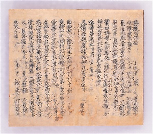 金剛般若集験記 こんごうはんにゃしゅうげんき