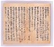 金剛般若集験記