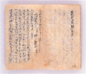 金剛般若集験記 こんごうはんにゃしゅうげんき