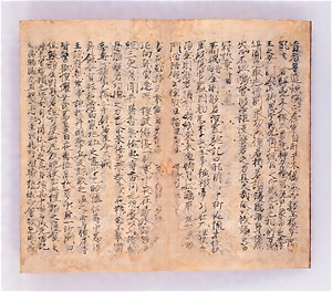 金剛般若集験記 こんごうはんにゃしゅうげんき