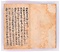 金剛般若集験記