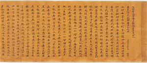 大般若経　巻第五百八十八（魚養経）
