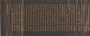 紺紙金字法華経　巻第一 こんしきんじほけきょう　かんだい1