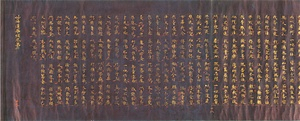 紺紙金字法華経　巻第二 こんしきんじほけきょう　かんだい2