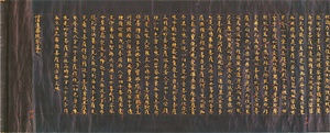 紺紙金字法華経　巻第七 こんしきんじほけきょう　かんだい7