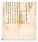 大和国乙木庄条里坪付図