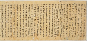 悉曇蔵　巻第三