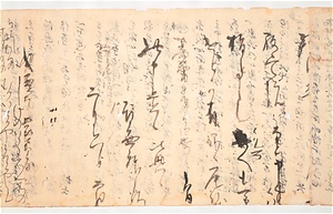 華厳十重唯識瑺鑑記　巻第四　凝然筆 けごんじゅうじゅうゆいしきじょうかんき　かんだい4　ぎょうねんひつ