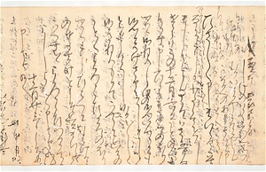 華厳十重唯識瑺鑑記　巻第四　凝然筆 けごんじゅうじゅうゆいしきじょうかんき　かんだい4　ぎょうねんひつ