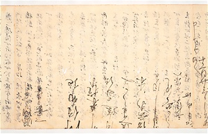 華厳十重唯識瑺鑑記　巻第四　凝然筆 けごんじゅうじゅうゆいしきじょうかんき　かんだい4　ぎょうねんひつ