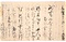 華厳十重唯識瑺鑑記　巻第四　凝然筆