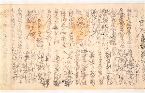 華厳十重唯識瑺鑑記　巻第四　凝然筆 けごんじゅうじゅうゆいしきじょうかんき　かんだい4　ぎょうねんひつ