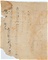 越中国射水郡鳴戸村墾田図