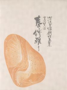 銅版画集『宮沢賢治「春と修羅」より』 1 表紙