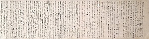 神社合祀反対演説草稿