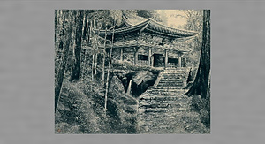 福王寺山門