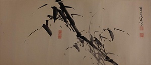 墨竹図 ぼくちくず