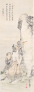 米南宮書石図