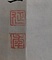 画巻｢五十二｣　1）七言律詩「照鏡梅」・照鏡梅図