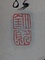 画巻｢五十二｣　2）富士図