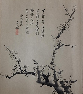 画巻｢五十二｣　3）梅図