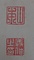画巻｢五十二｣　5）蘭図