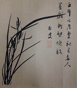 画巻｢五十二｣　7）蘭図