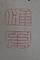 画巻｢五十二｣　7）蘭図
