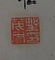 画巻｢五十二｣　8）山水図