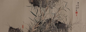 画巻｢五十二｣　9）岩竹図