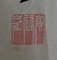 画巻｢五十二｣　17）岩亀図