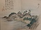 登々庵奥遊詩画