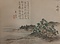 登々庵奥遊詩画