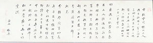 恥庵追悼詩画巻　4）七言律詩二首「中秋雪州聴松上人遊京設備中管三閘十三回忌法奠於東山端寮余素與三閘相識故斯日被招邀因賦七律二首以呈霊牀」