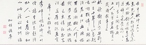恥庵追悼詩画巻　5）七言律詩「壬申秋中廿六日道光上人招同諸彦集東山賦対月懐旧一篇追悼亡友菅信卿信卿別号三閘当與上人相会第五橋月下裁数章云」「席上分韻即矚」