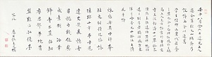 恥庵追悼詩画巻　16）七言律詩「壬申八月念六人道光上人邀余輩於丸山端寮乃…・」