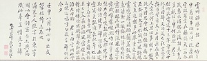 恥庵追悼詩画巻　21）跋文